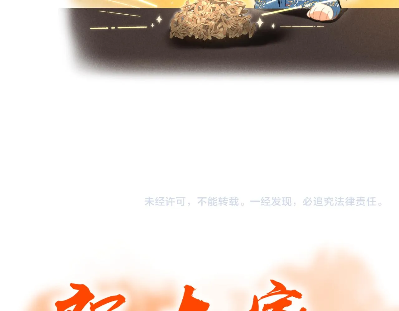 番外 元旦的关怀攻略 第59页