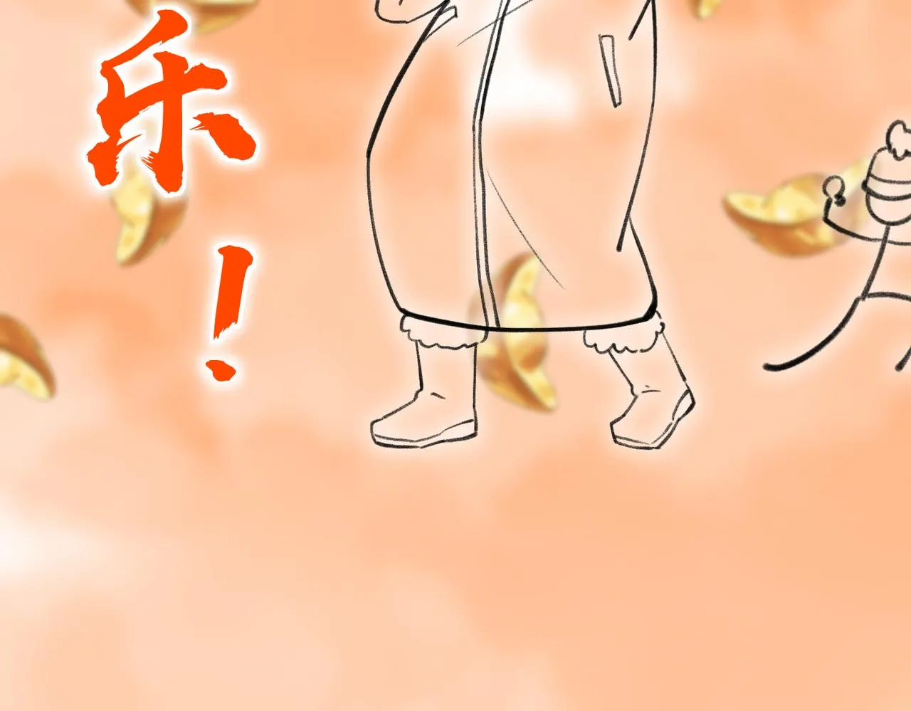 番外 元旦的关怀攻略 第62页