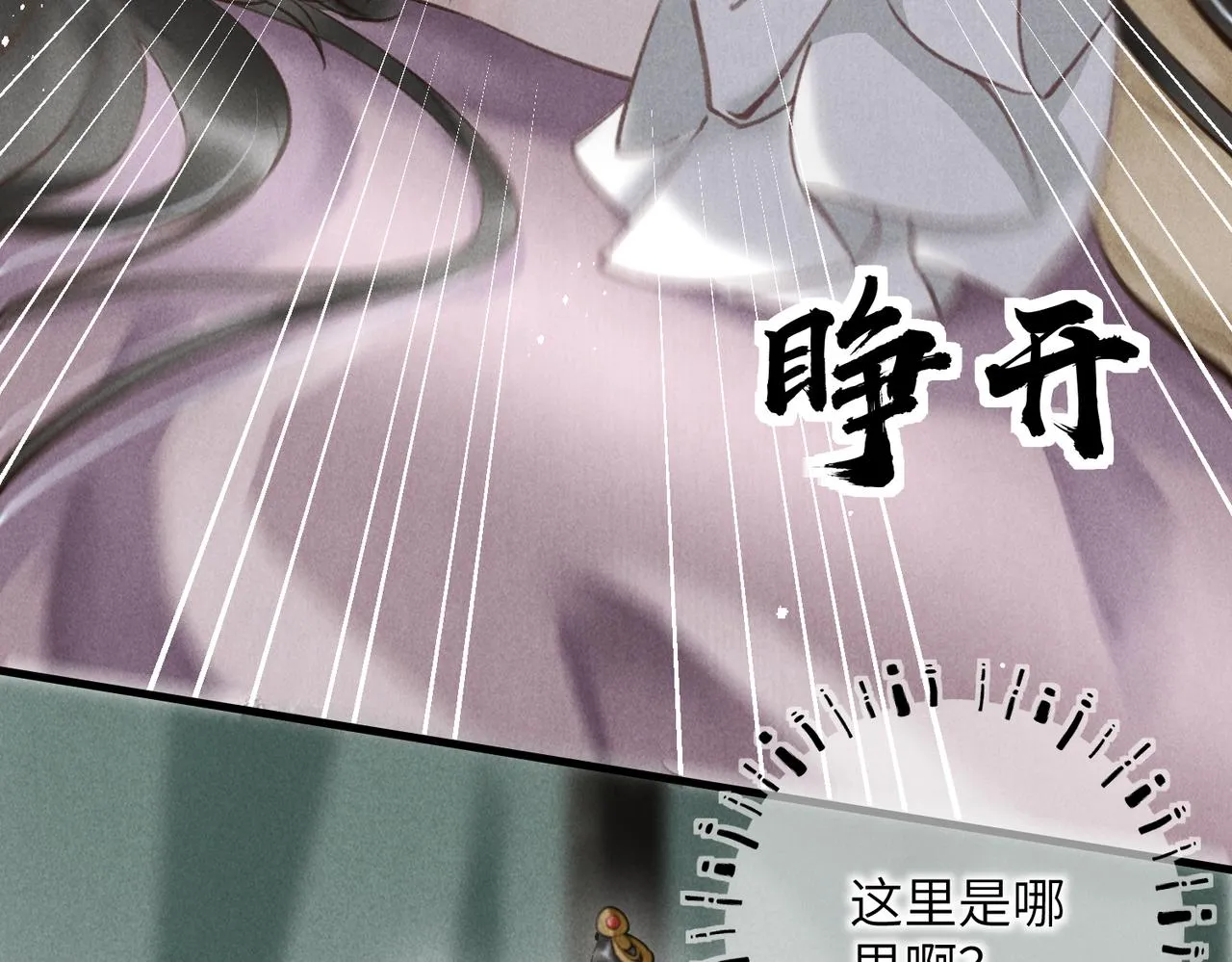 第四十二章 难道是他？ 第4页