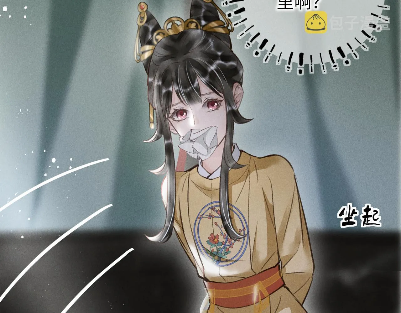 第四十二章 难道是他？ 第5页