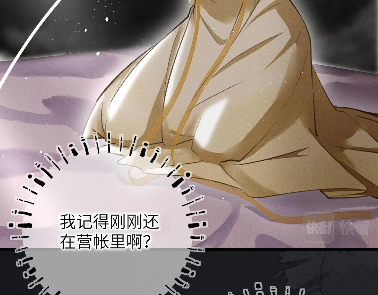 第四十二章 难道是他？ 第6页