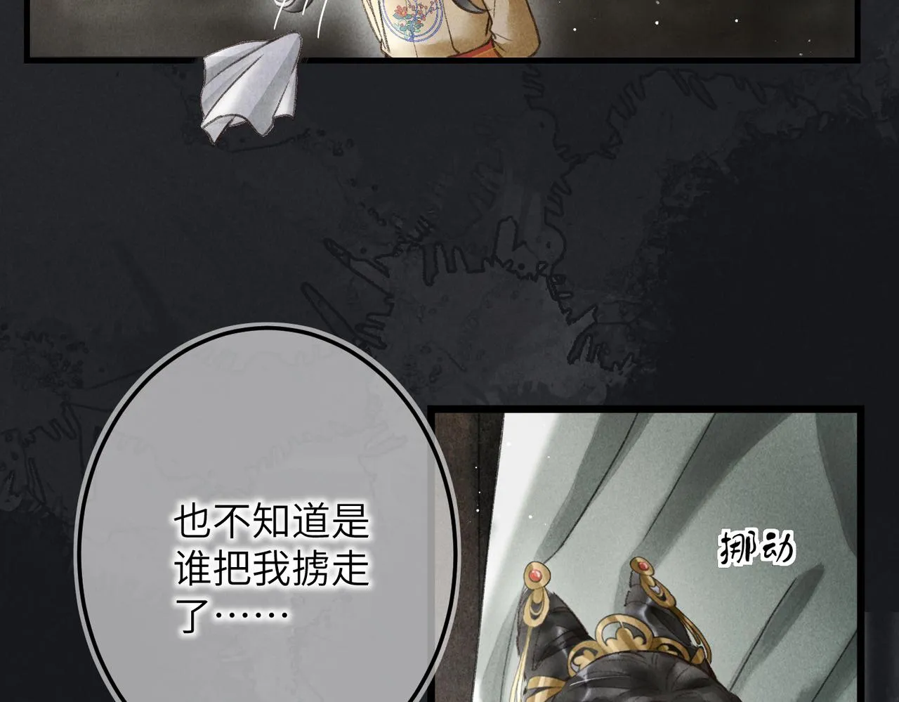 第四十二章 难道是他？ 第8页