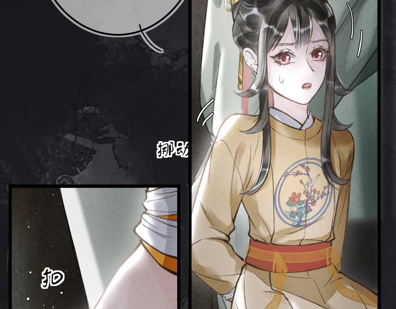 第四十二章 难道是他？ 第9页