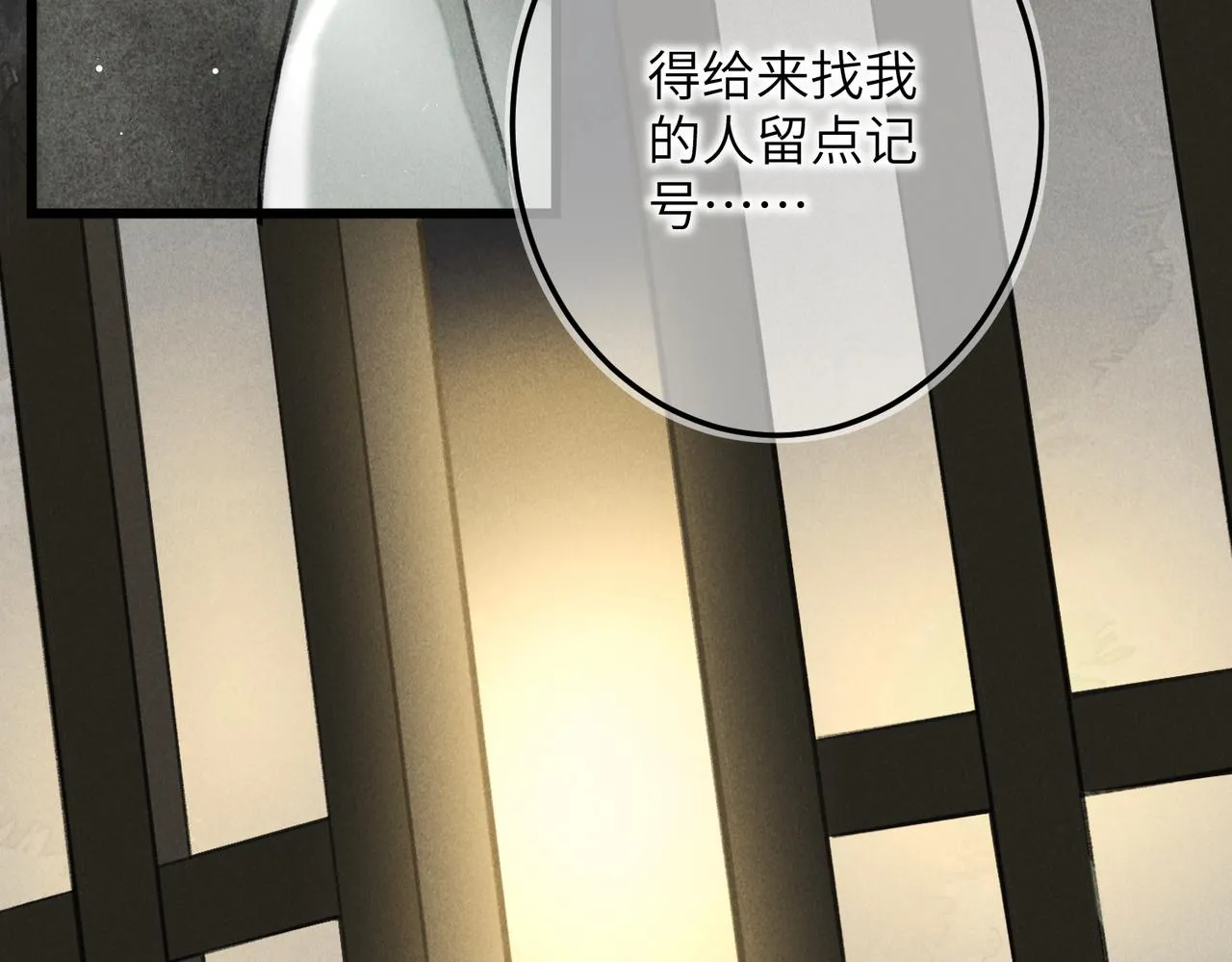 第四十二章 难道是他？ 第11页