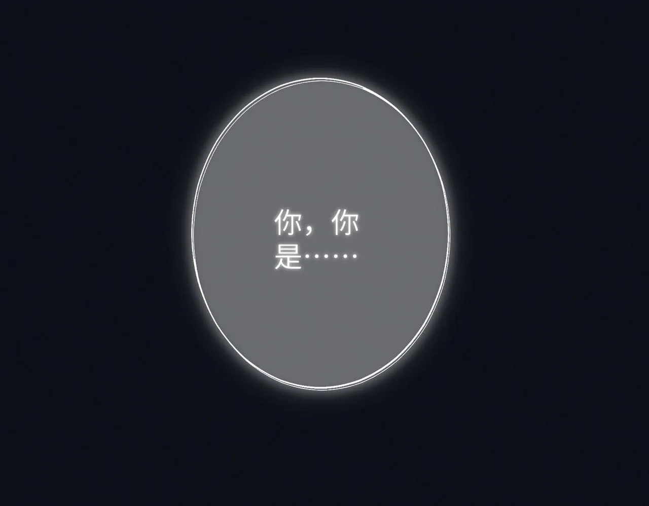 第四十二章 难道是他？ 第15页