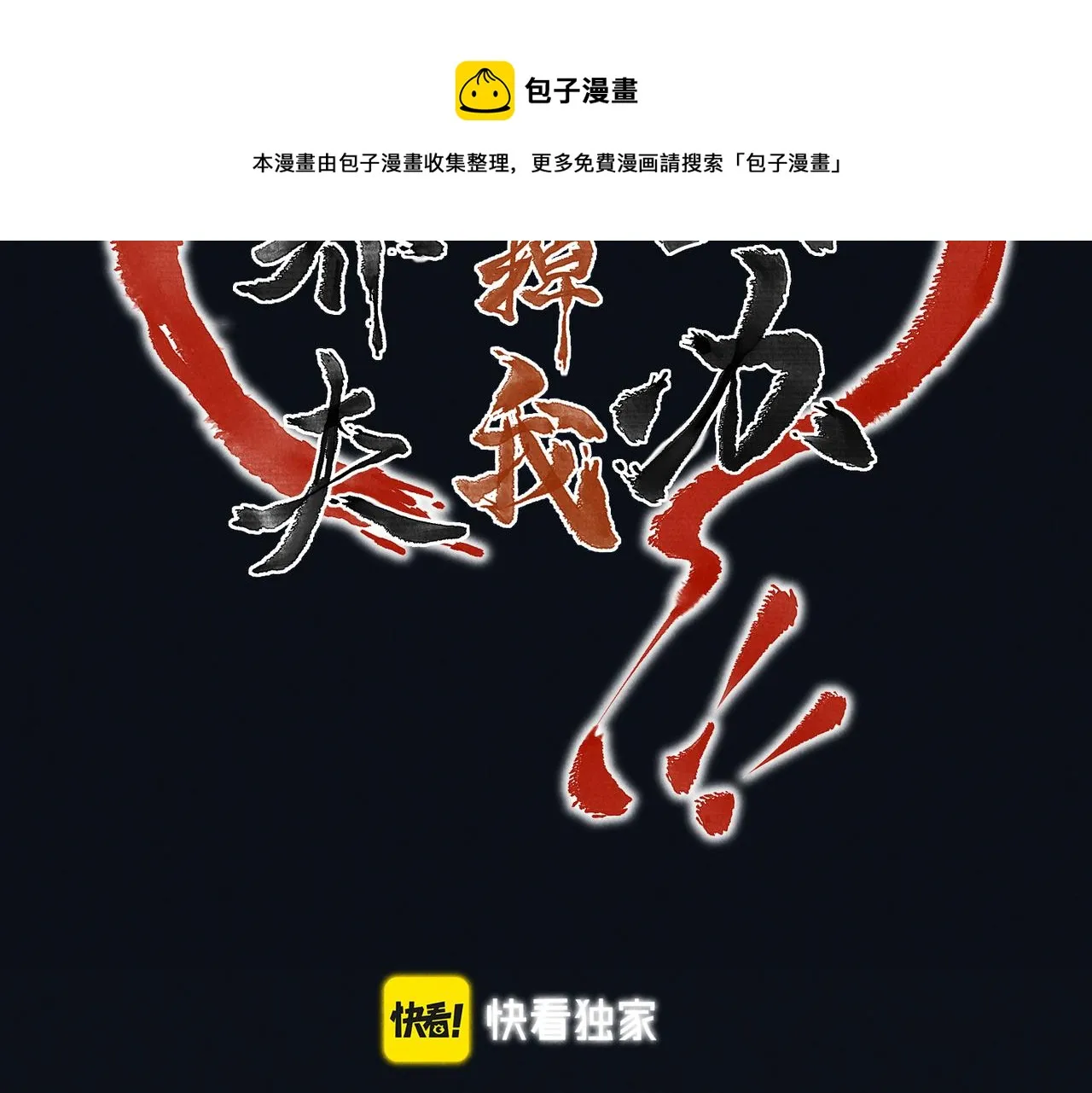 第四十二章 难道是他？ 第17页