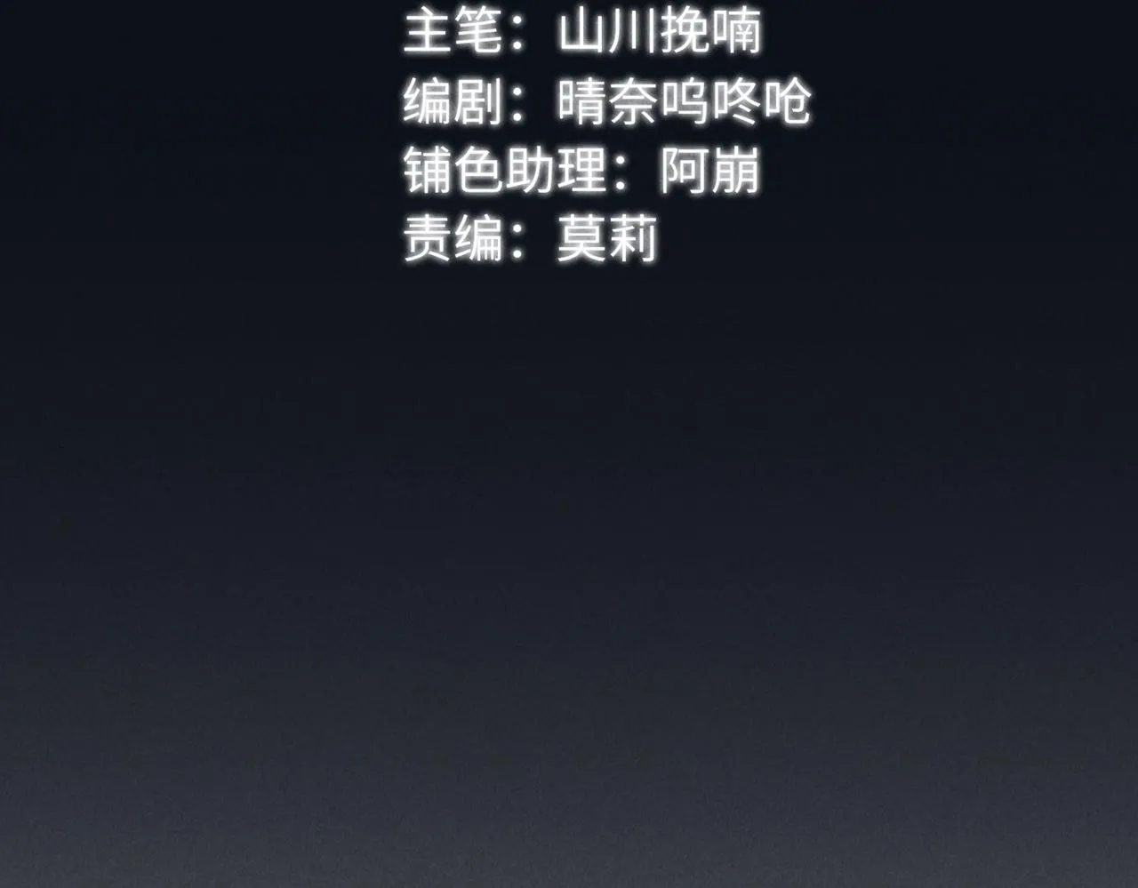 第四十二章 难道是他？ 第18页