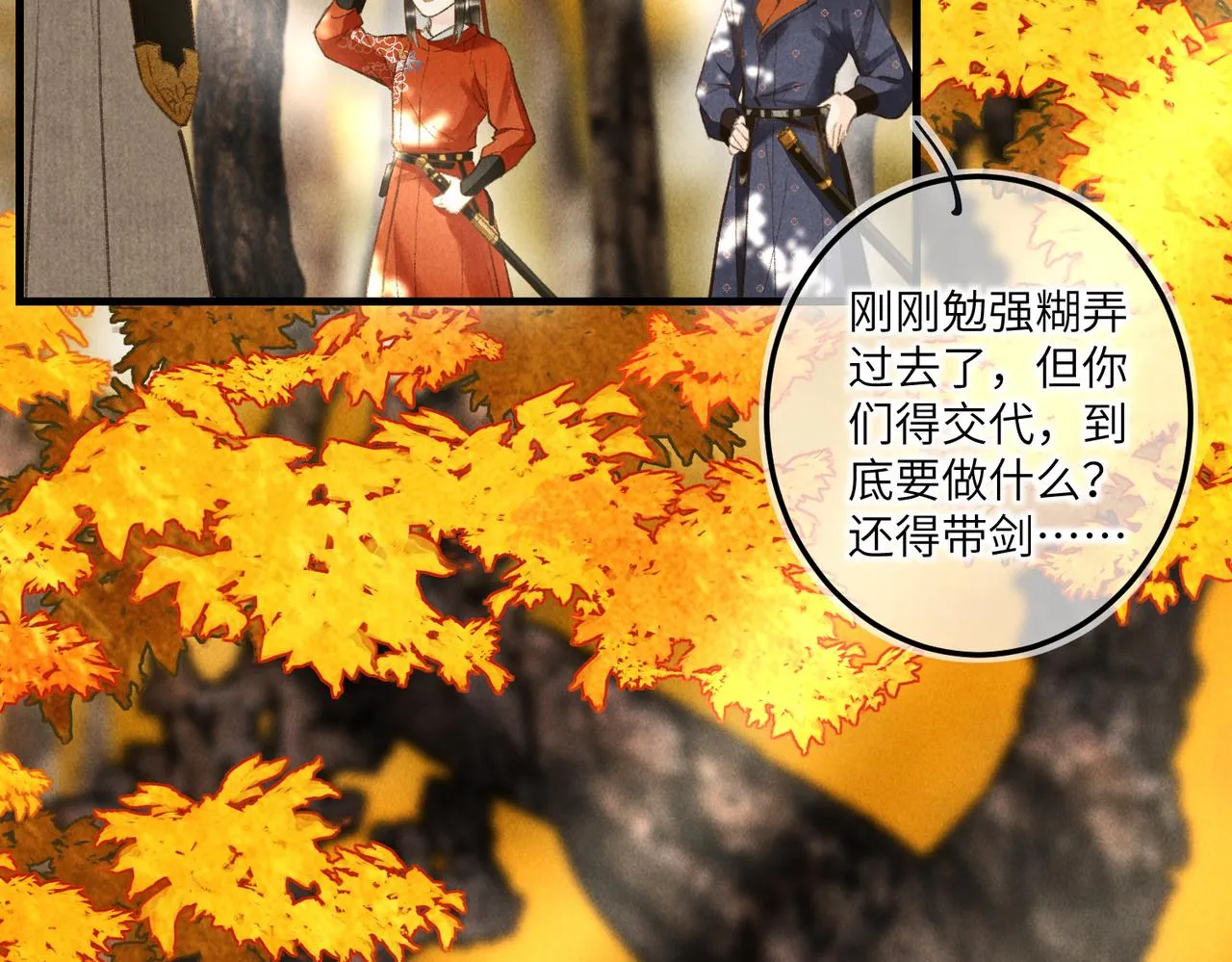 第四十二章 难道是他？ 第22页