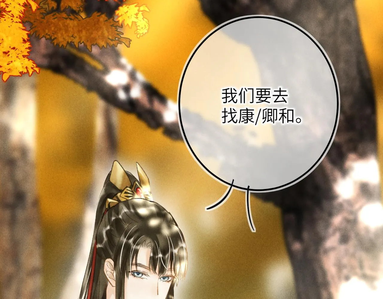 第四十二章 难道是他？ 第23页