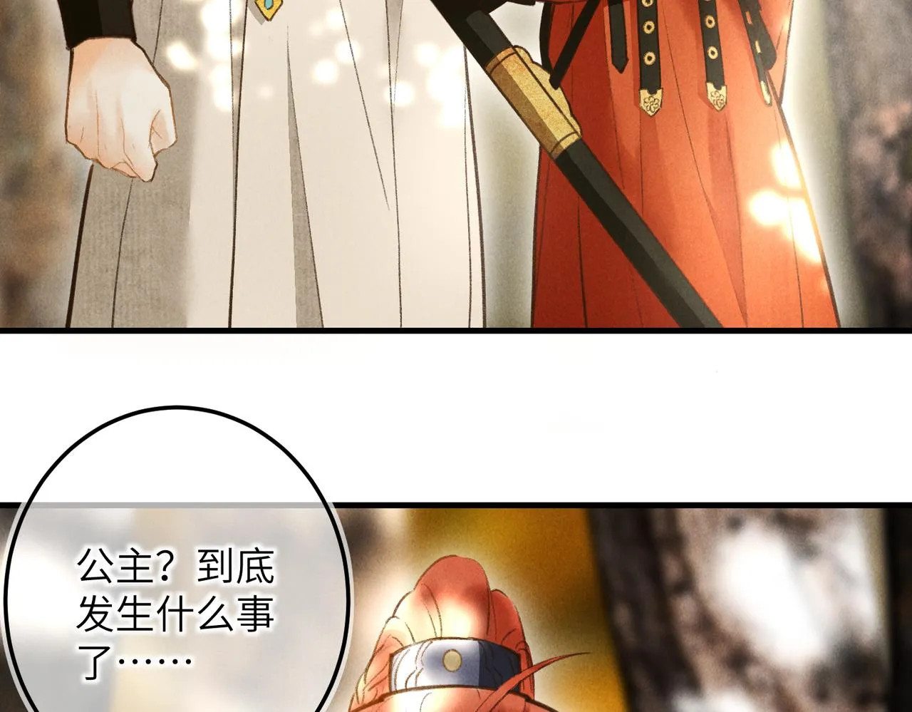 第四十二章 难道是他？ 第25页