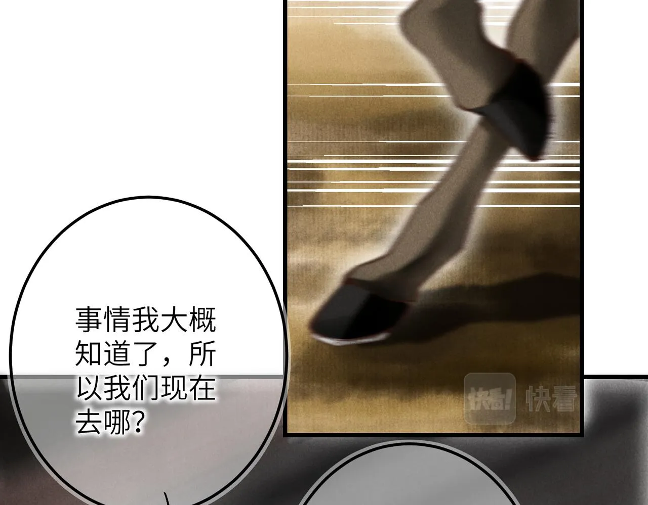 第四十二章 难道是他？ 第31页