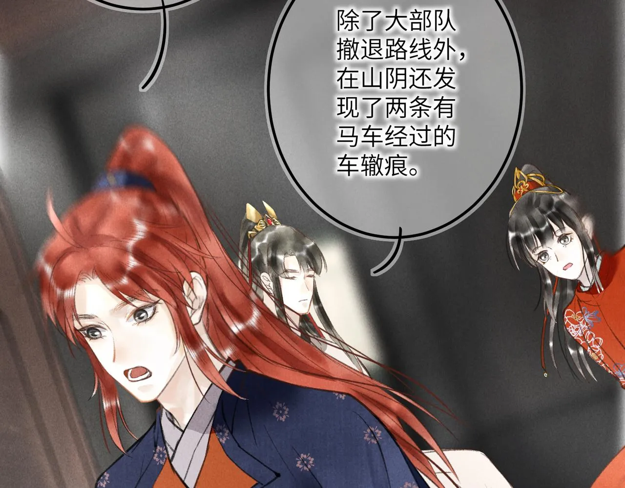 第四十二章 难道是他？ 第32页