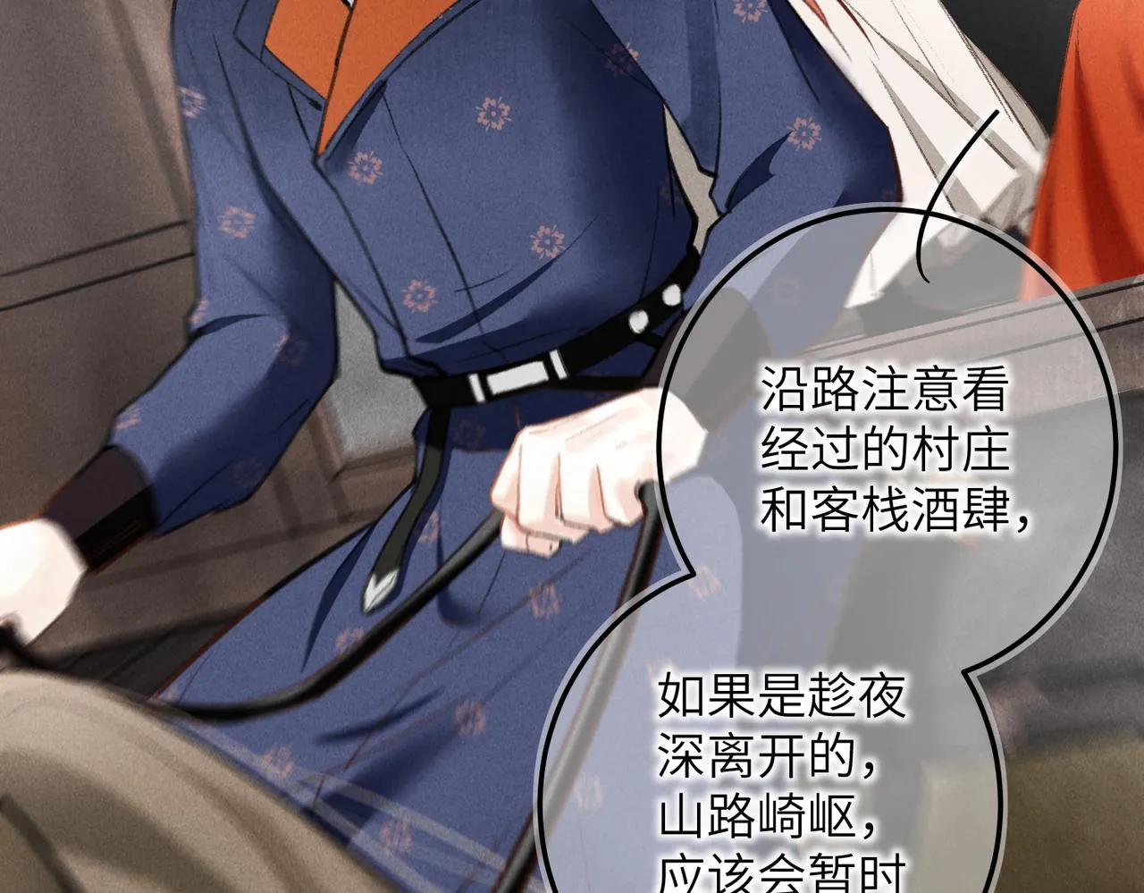 第四十二章 难道是他？ 第33页