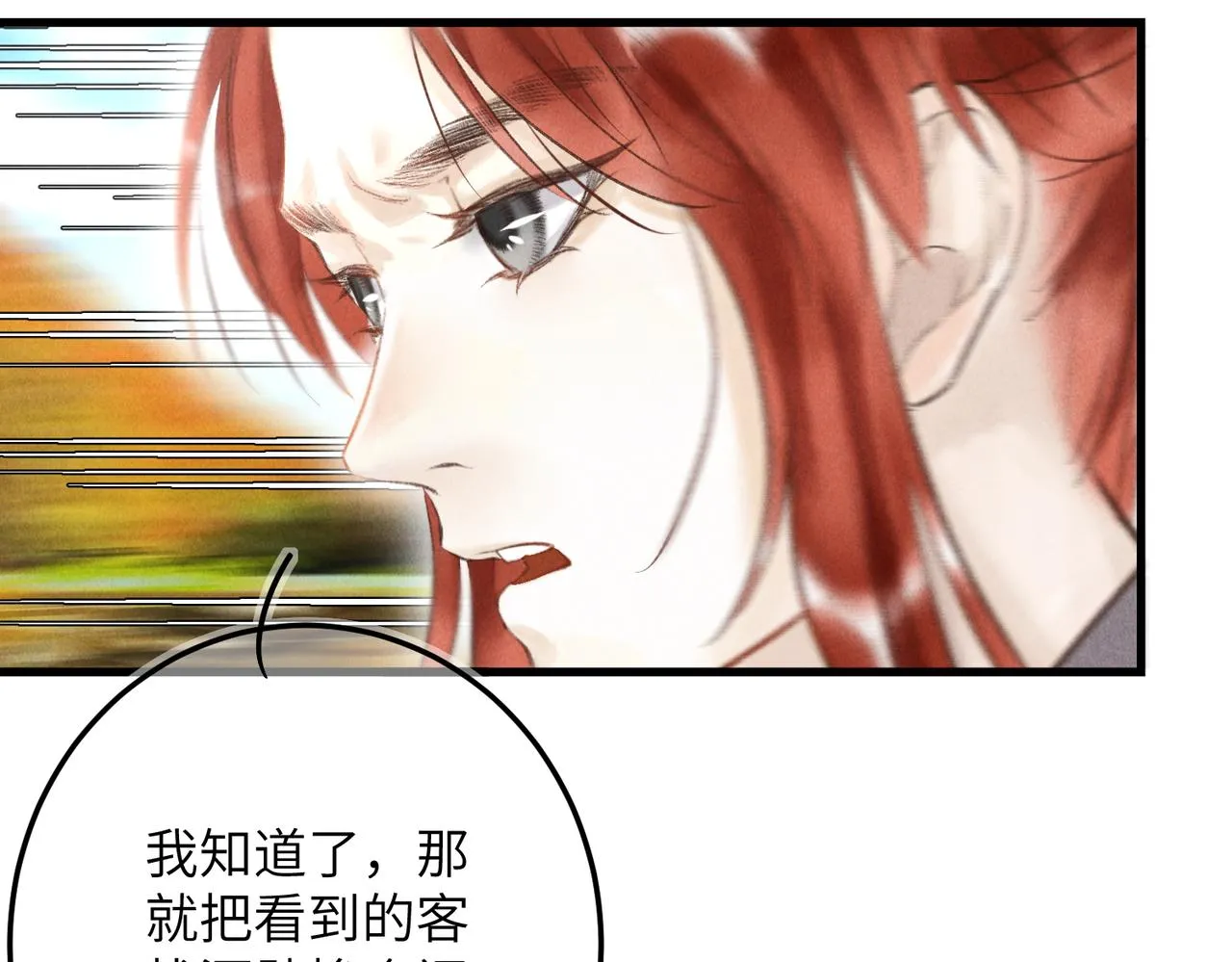 第四十二章 难道是他？ 第35页