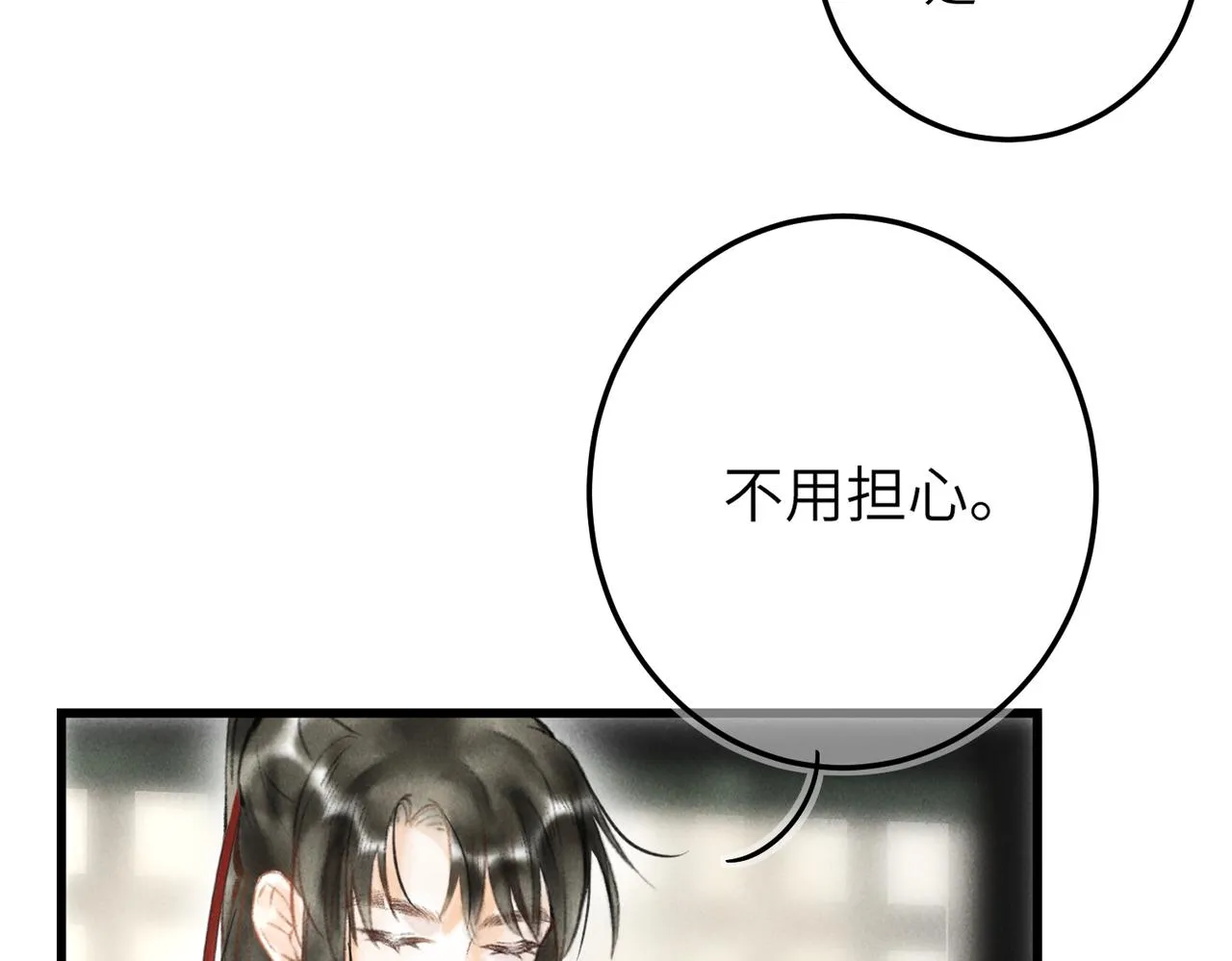 第四十二章 难道是他？ 第38页
