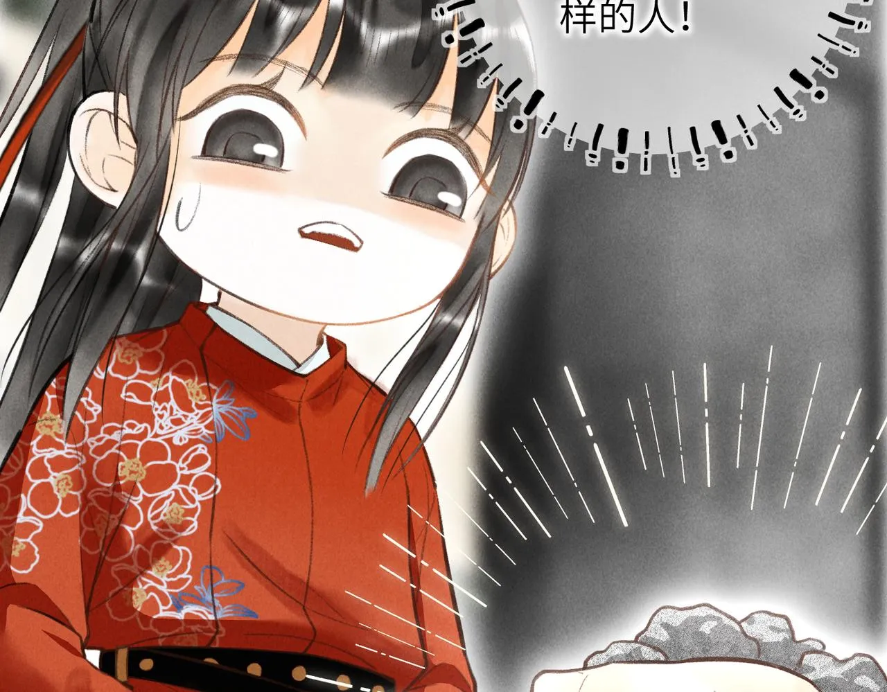 第四十二章 难道是他？ 第41页