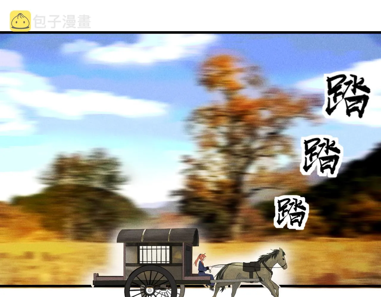 第四十二章 难道是他？ 第43页