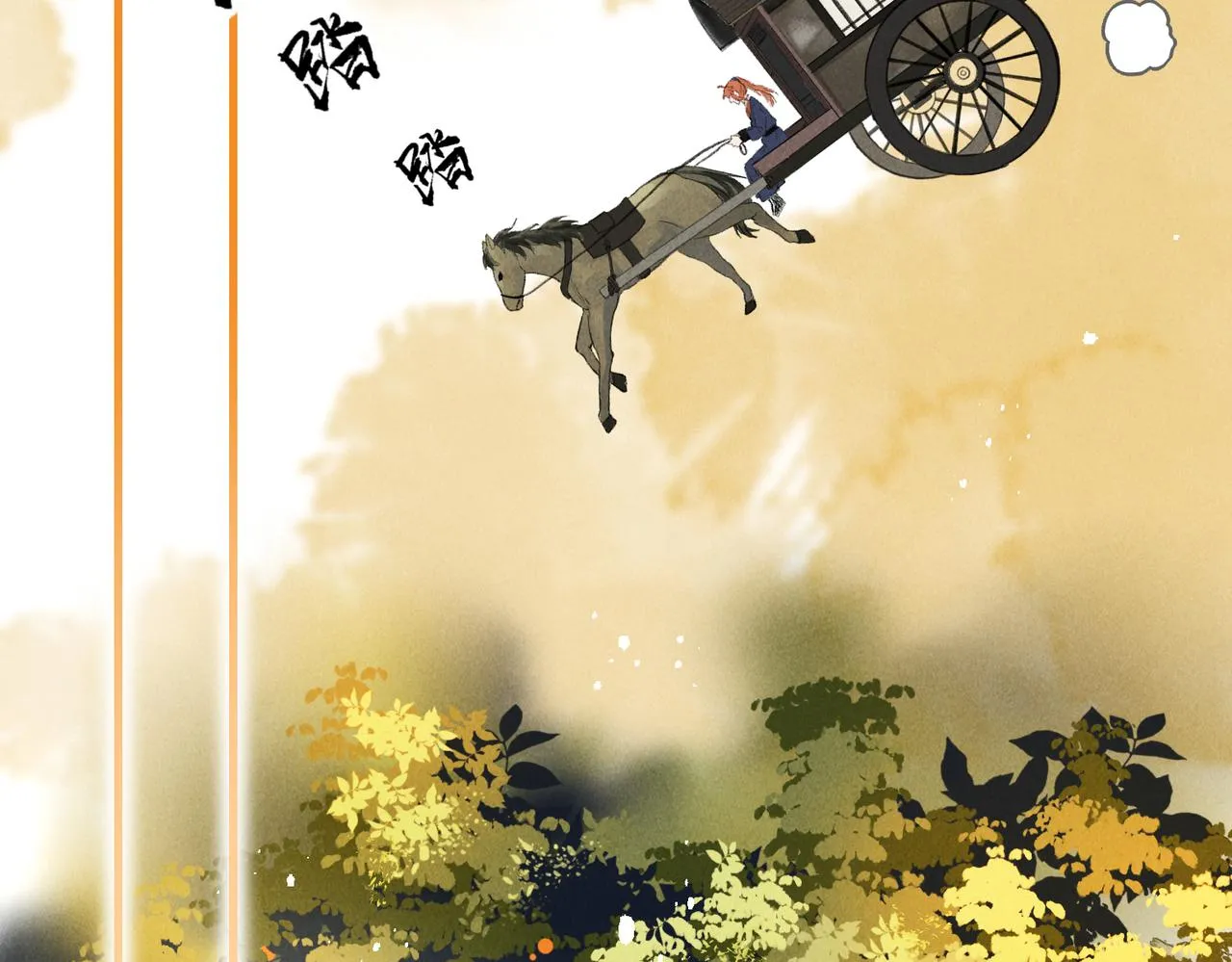 第四十二章 难道是他？ 第47页
