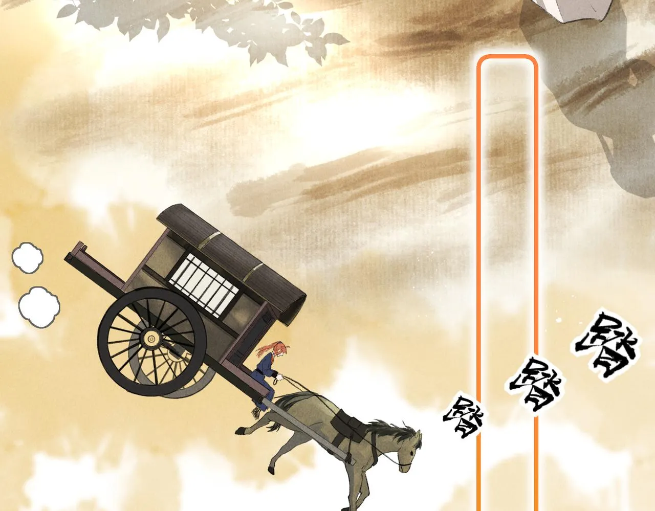 第四十二章 难道是他？ 第49页