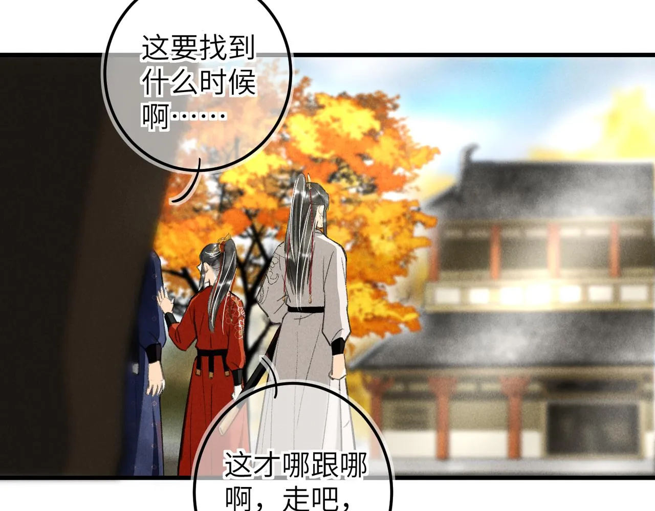 第四十二章 难道是他？ 第54页