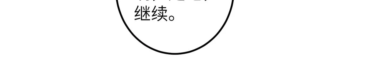 第四十二章 难道是他？ 第55页