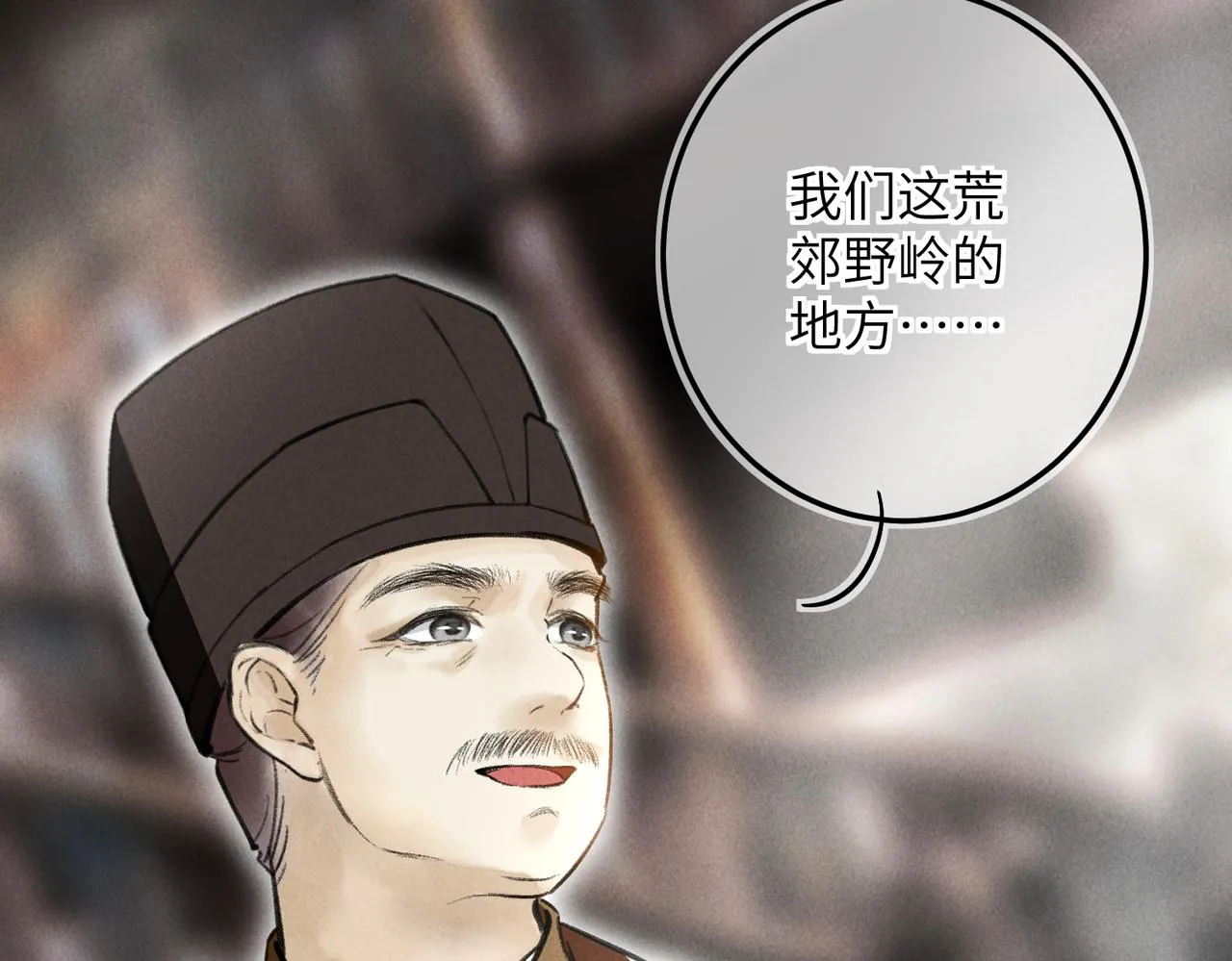 第四十二章 难道是他？ 第58页