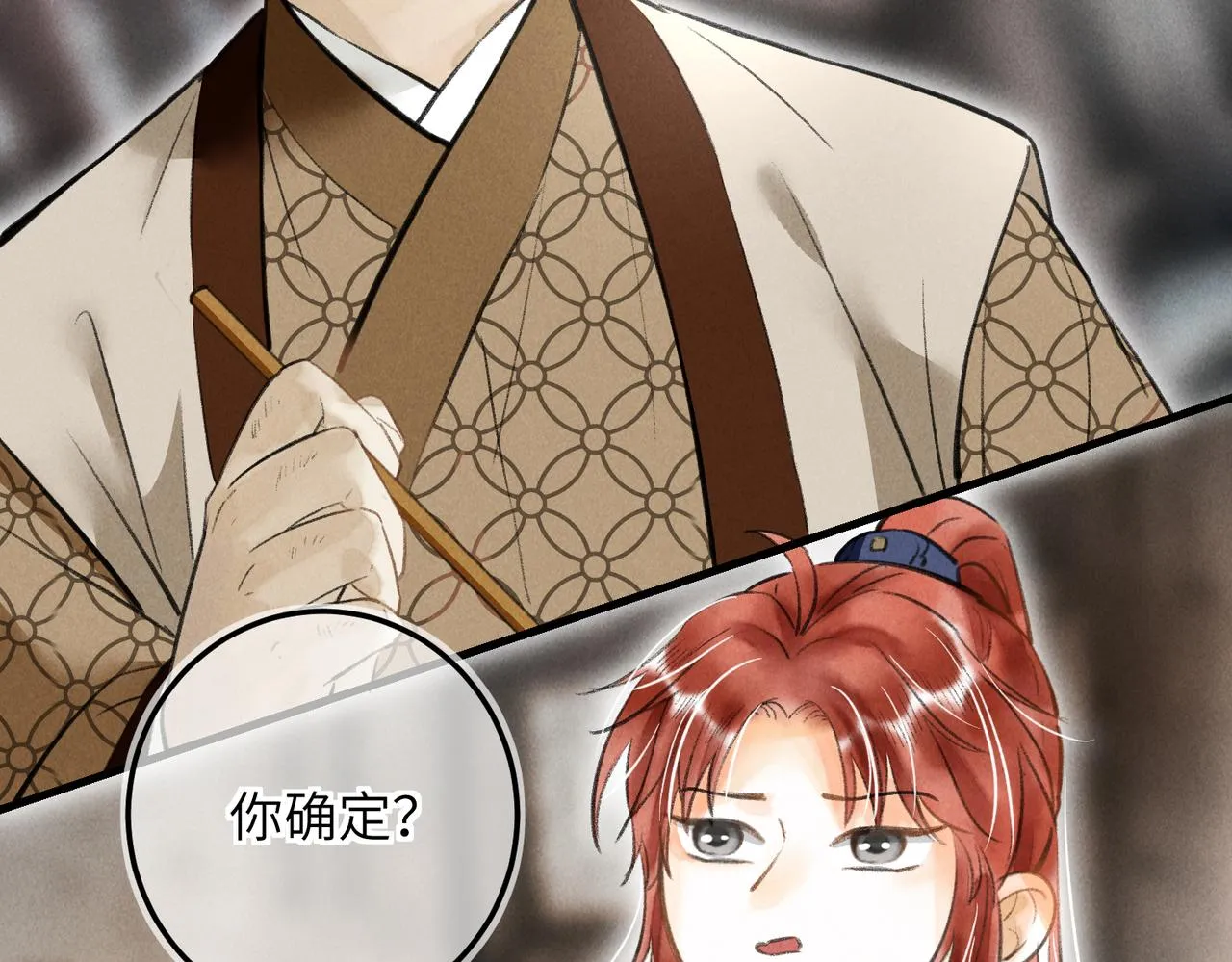 第四十二章 难道是他？ 第59页