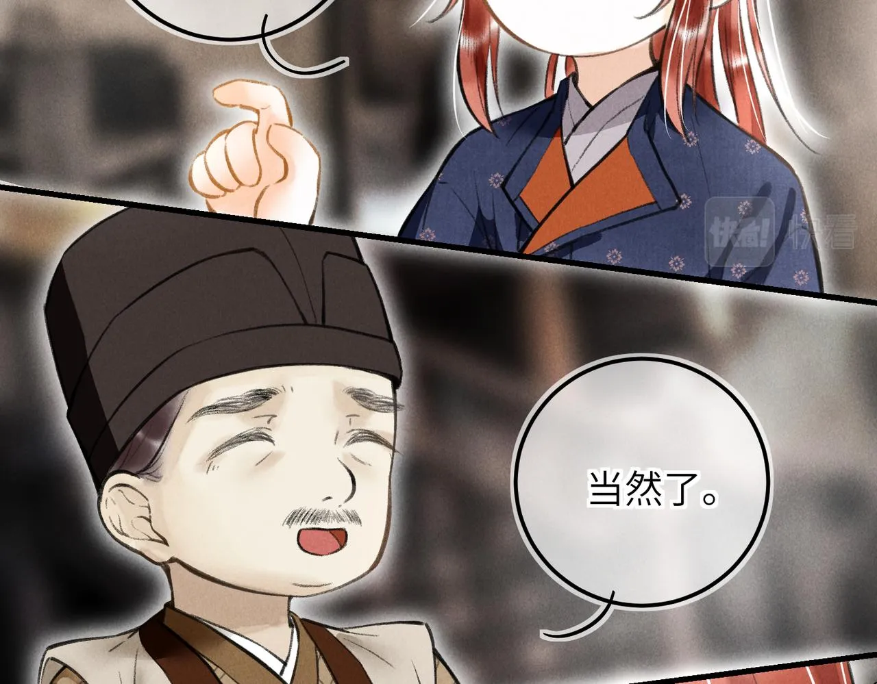 第四十二章 难道是他？ 第60页