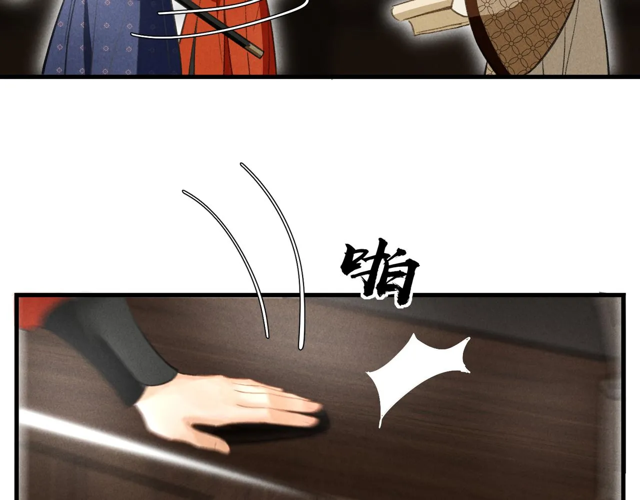 第四十二章 难道是他？ 第63页