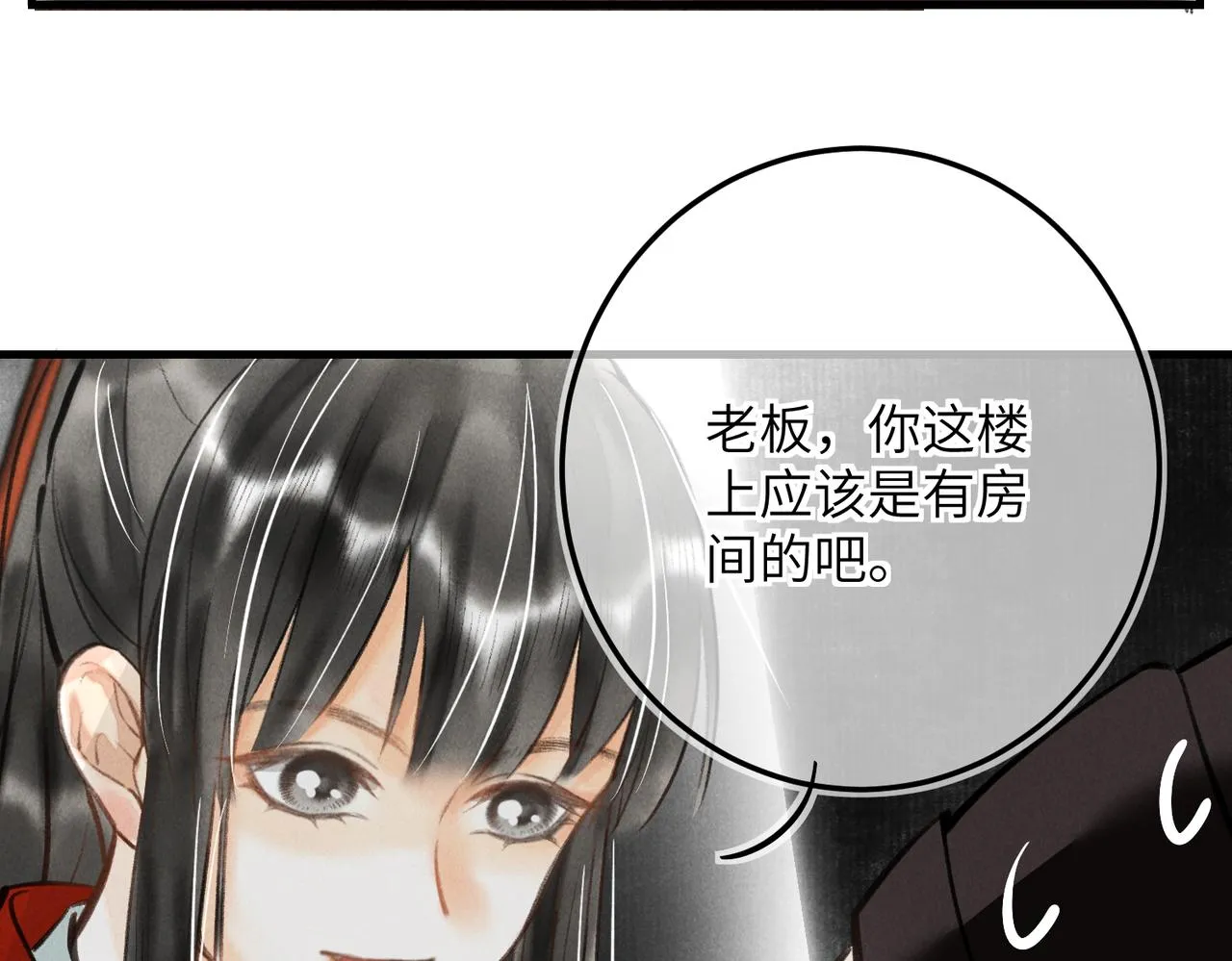 第四十二章 难道是他？ 第64页