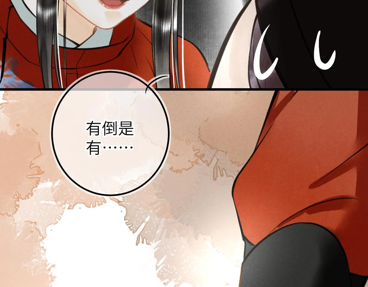 第四十二章 难道是他？ 第65页