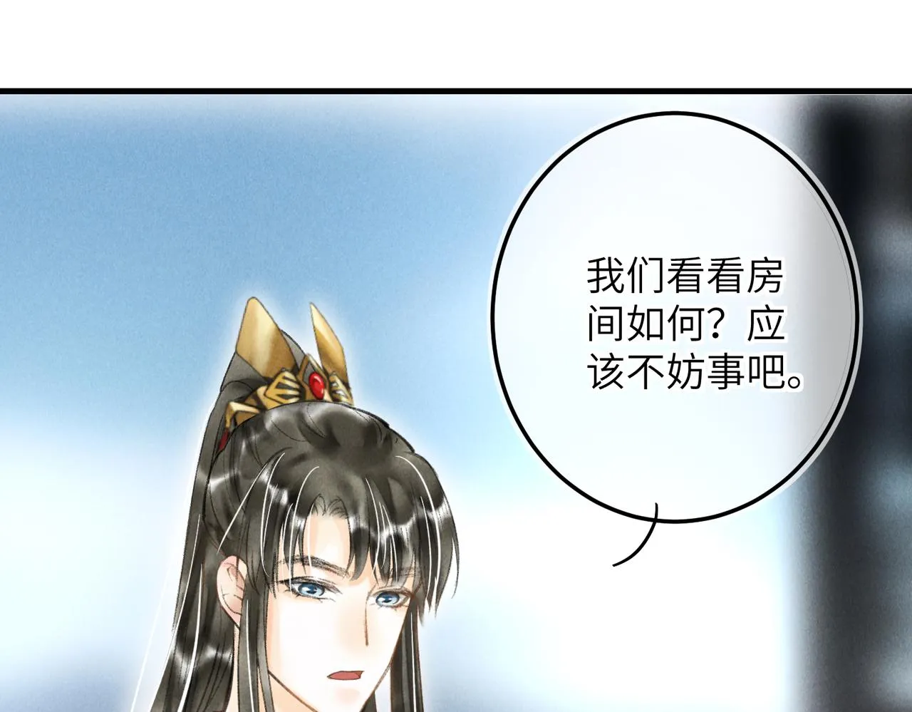 第四十二章 难道是他？ 第68页