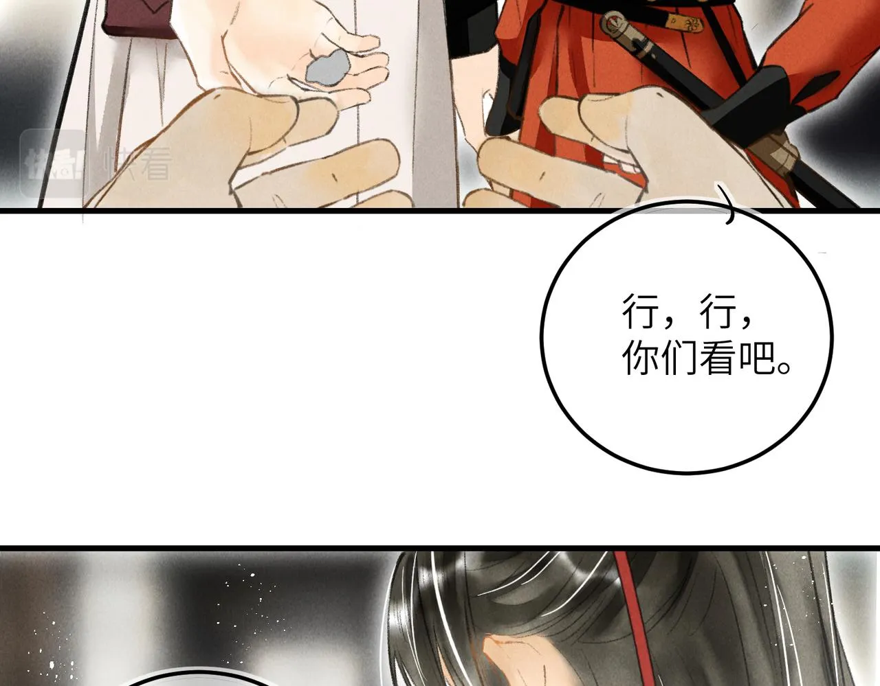 第四十二章 难道是他？ 第70页
