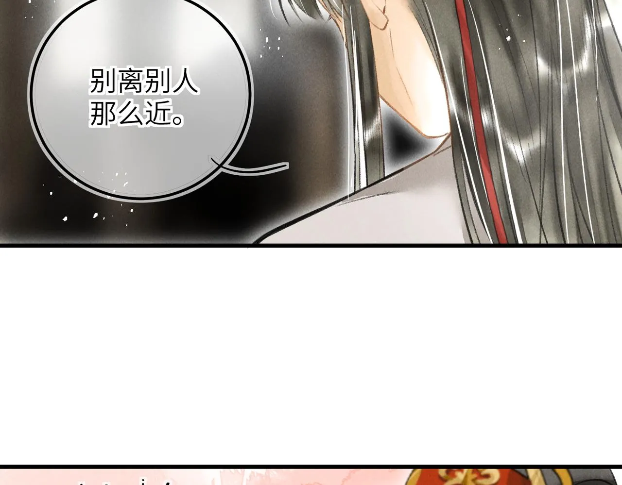 第四十二章 难道是他？ 第71页