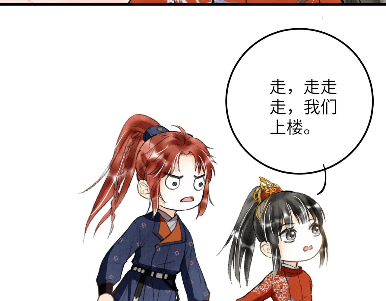 第四十二章 难道是他？ 第73页