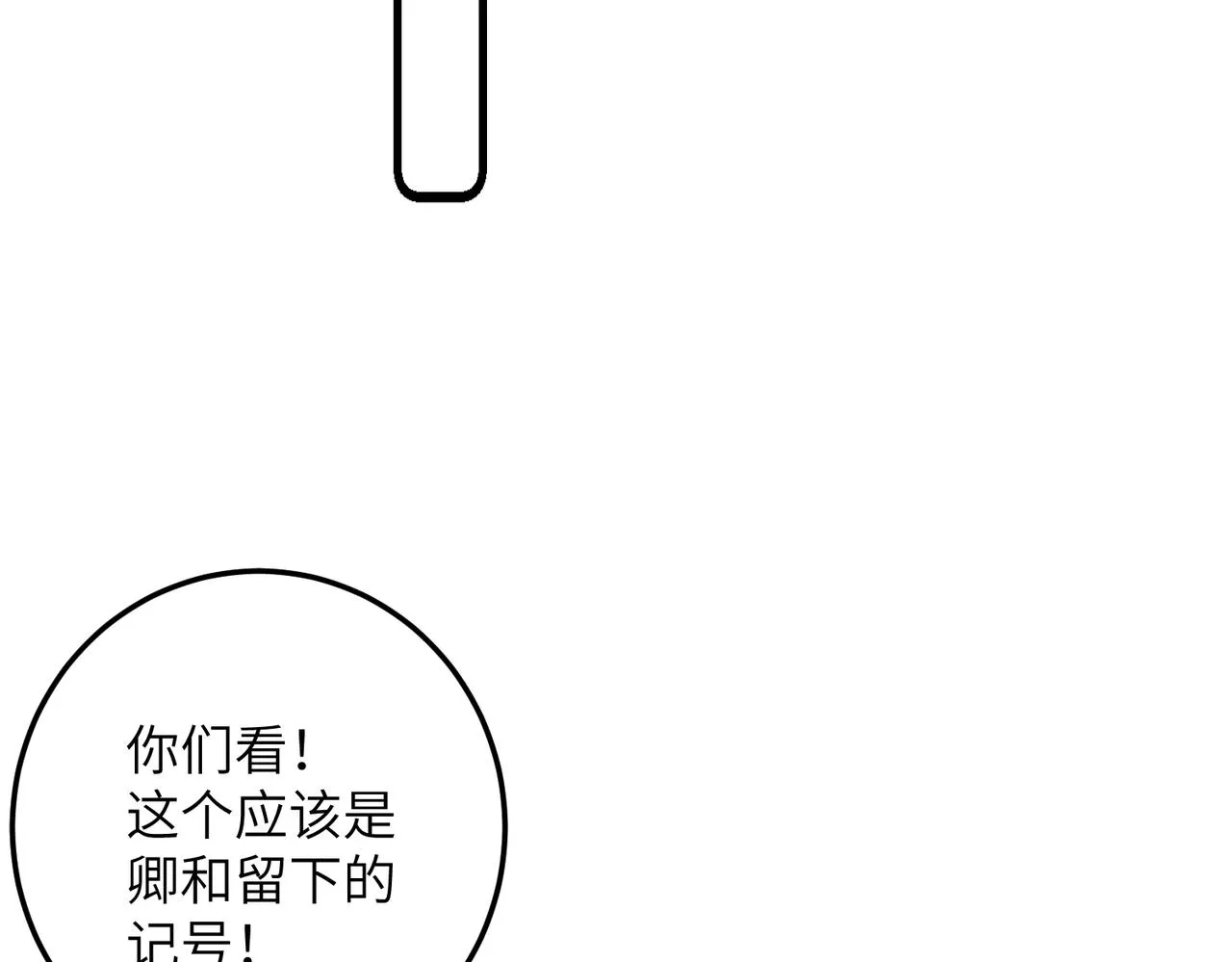 第四十二章 难道是他？ 第78页