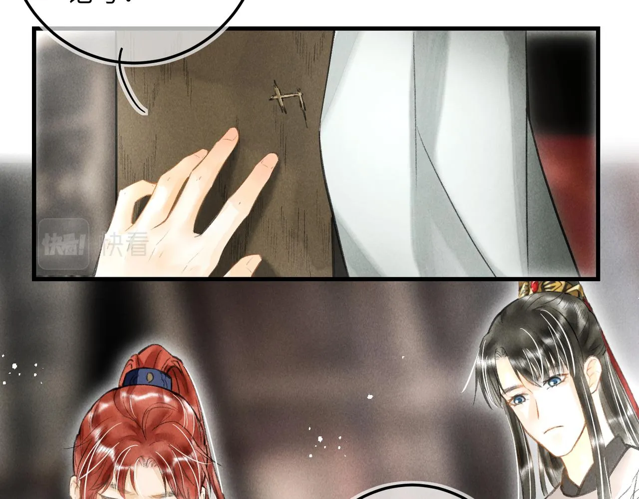 第四十二章 难道是他？ 第79页