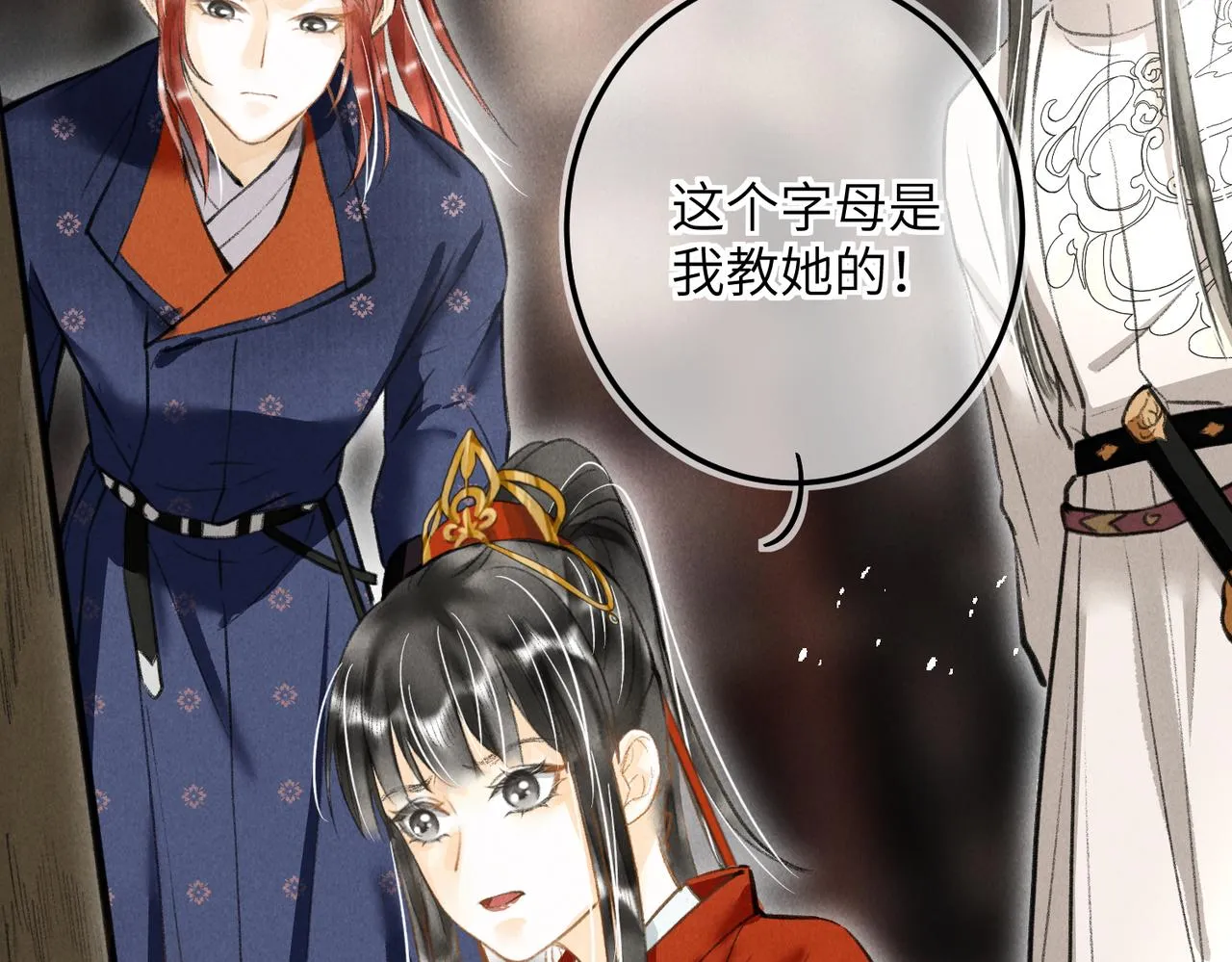 第四十二章 难道是他？ 第80页