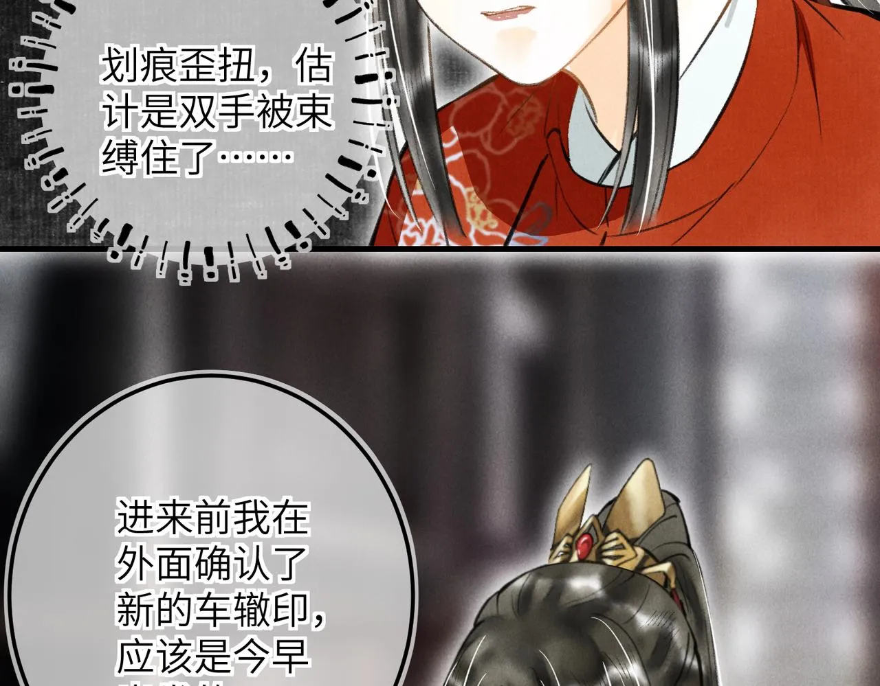 第四十二章 难道是他？ 第83页