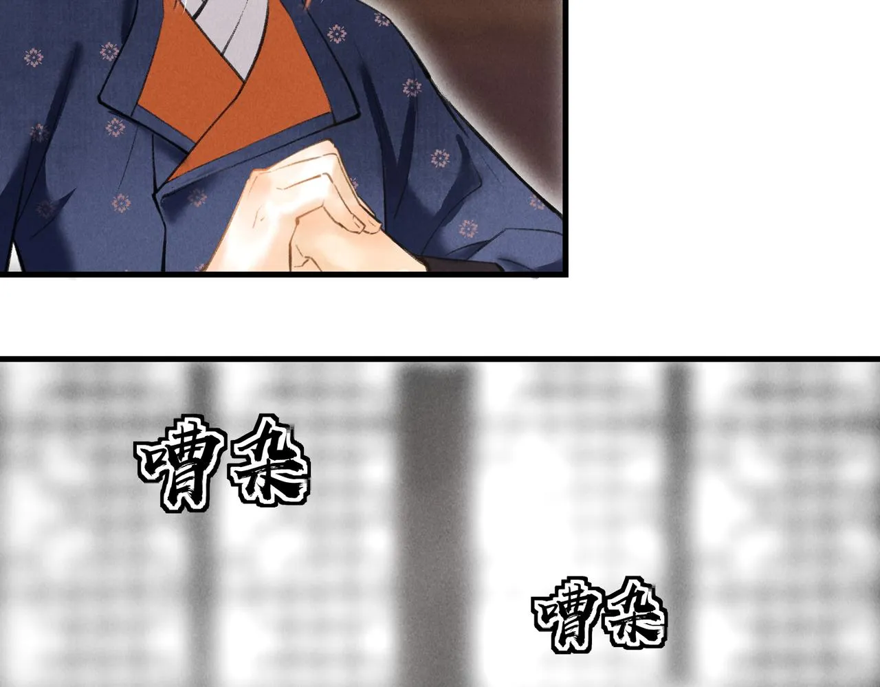 第四十二章 难道是他？ 第86页