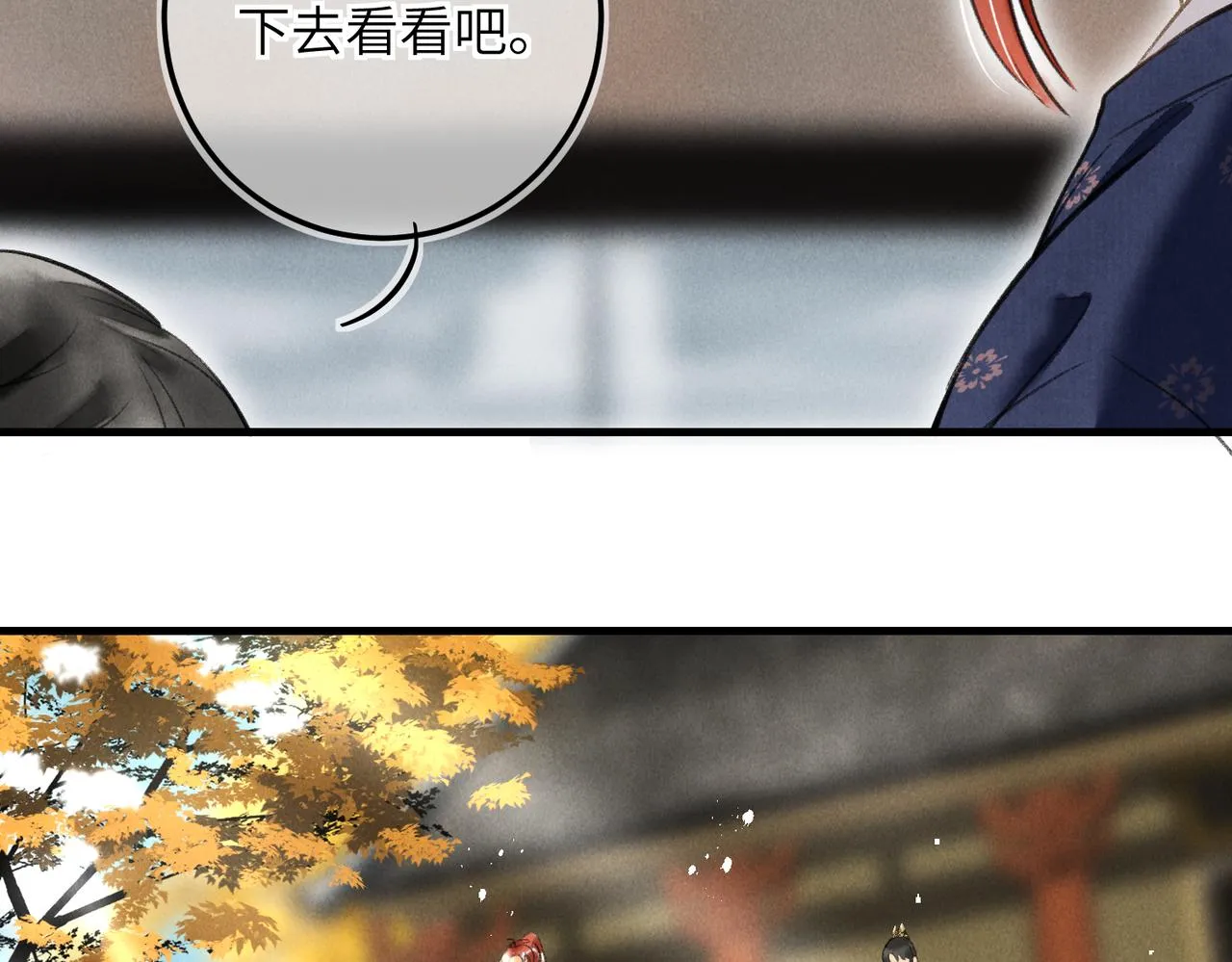 第四十二章 难道是他？ 第88页