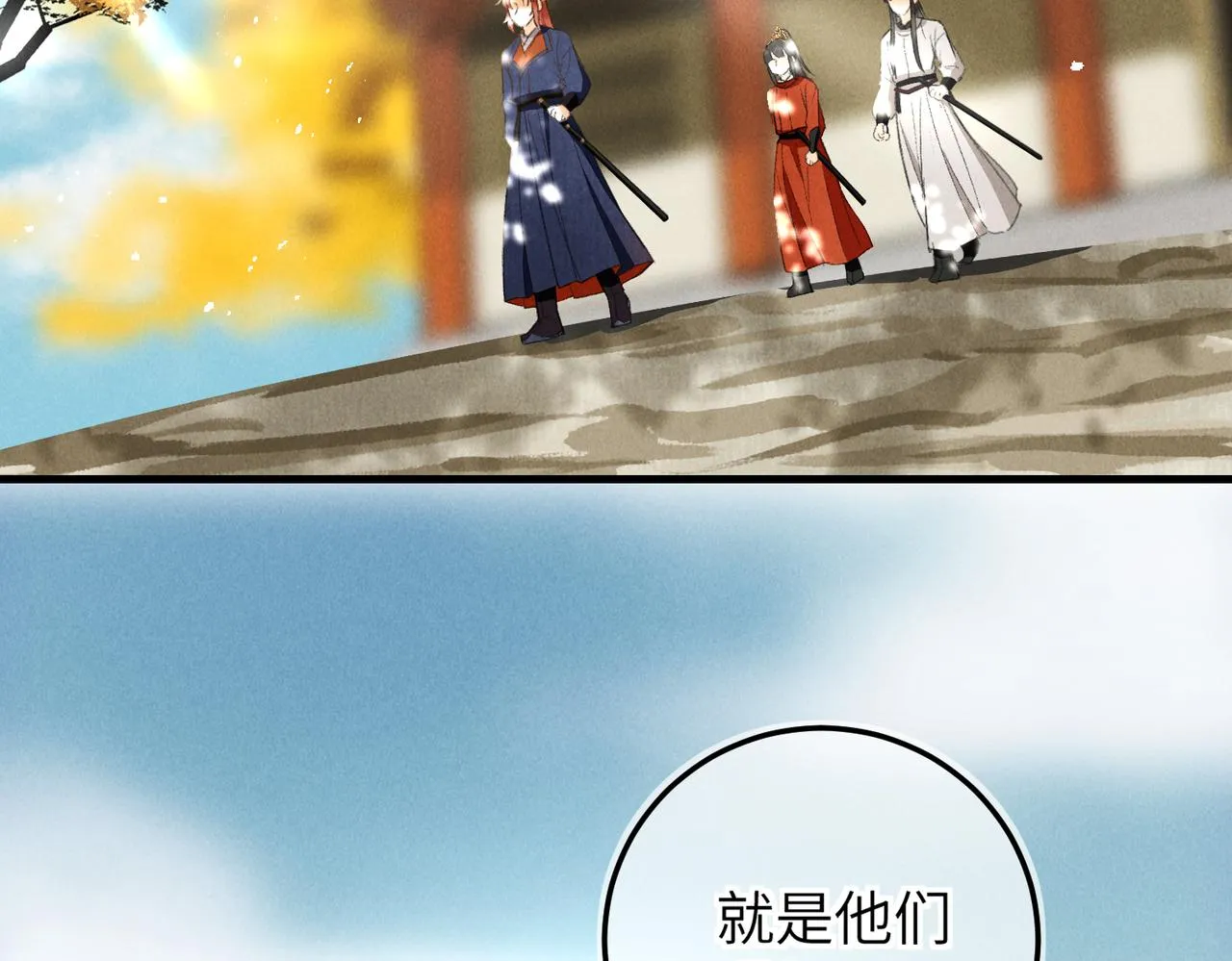 第四十二章 难道是他？ 第89页