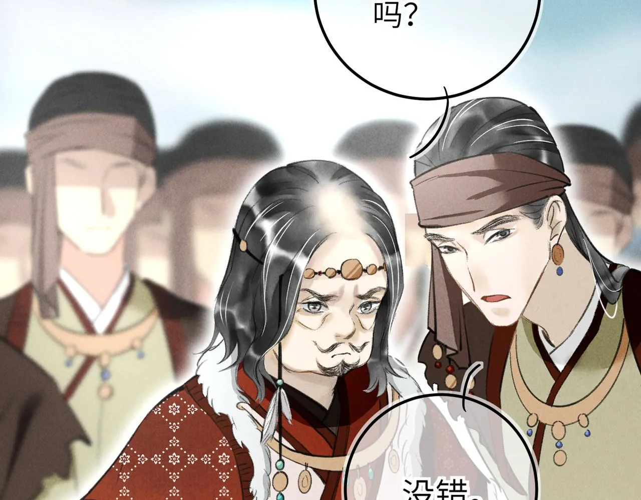 第四十二章 难道是他？ 第90页