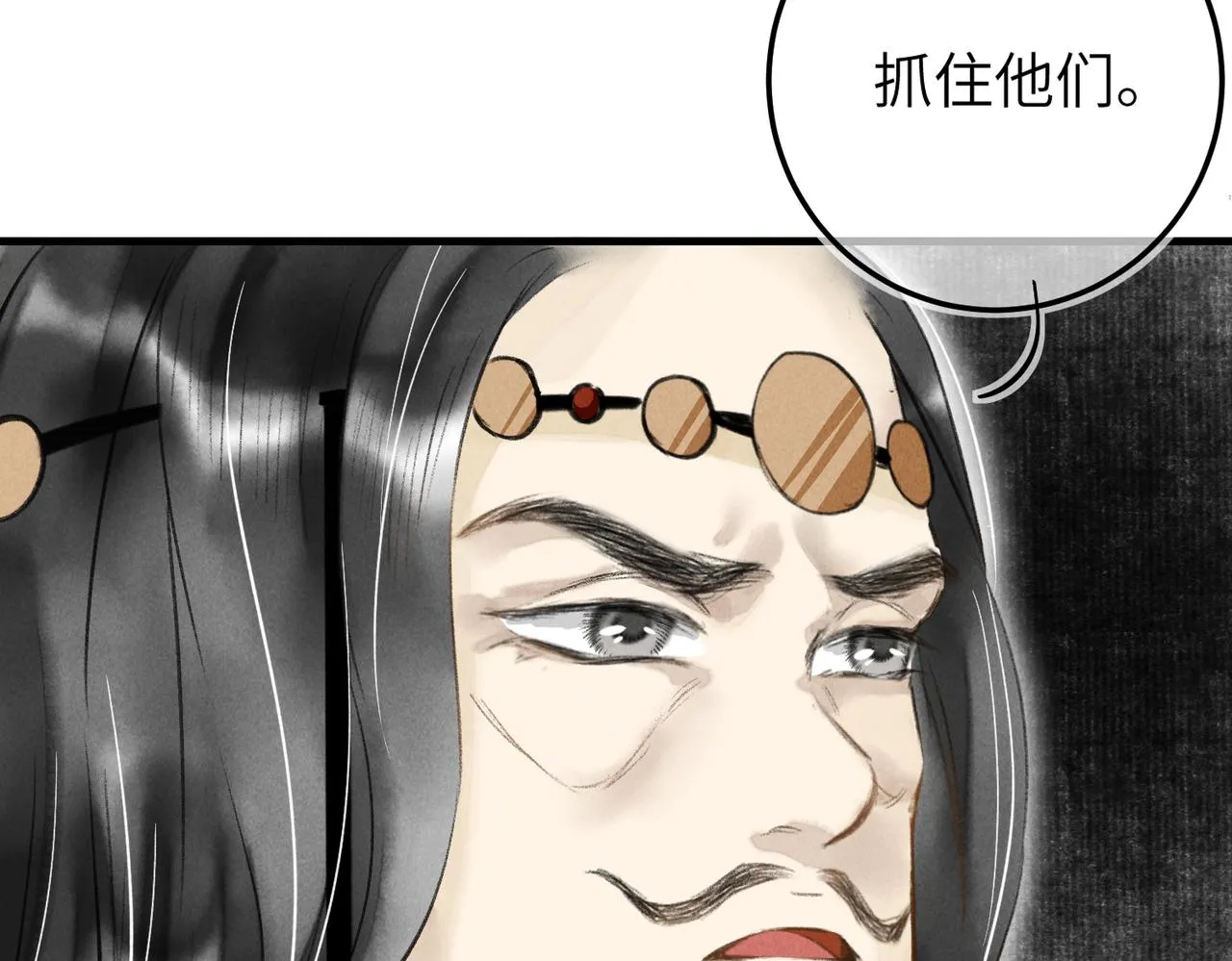 第四十二章 难道是他？ 第92页