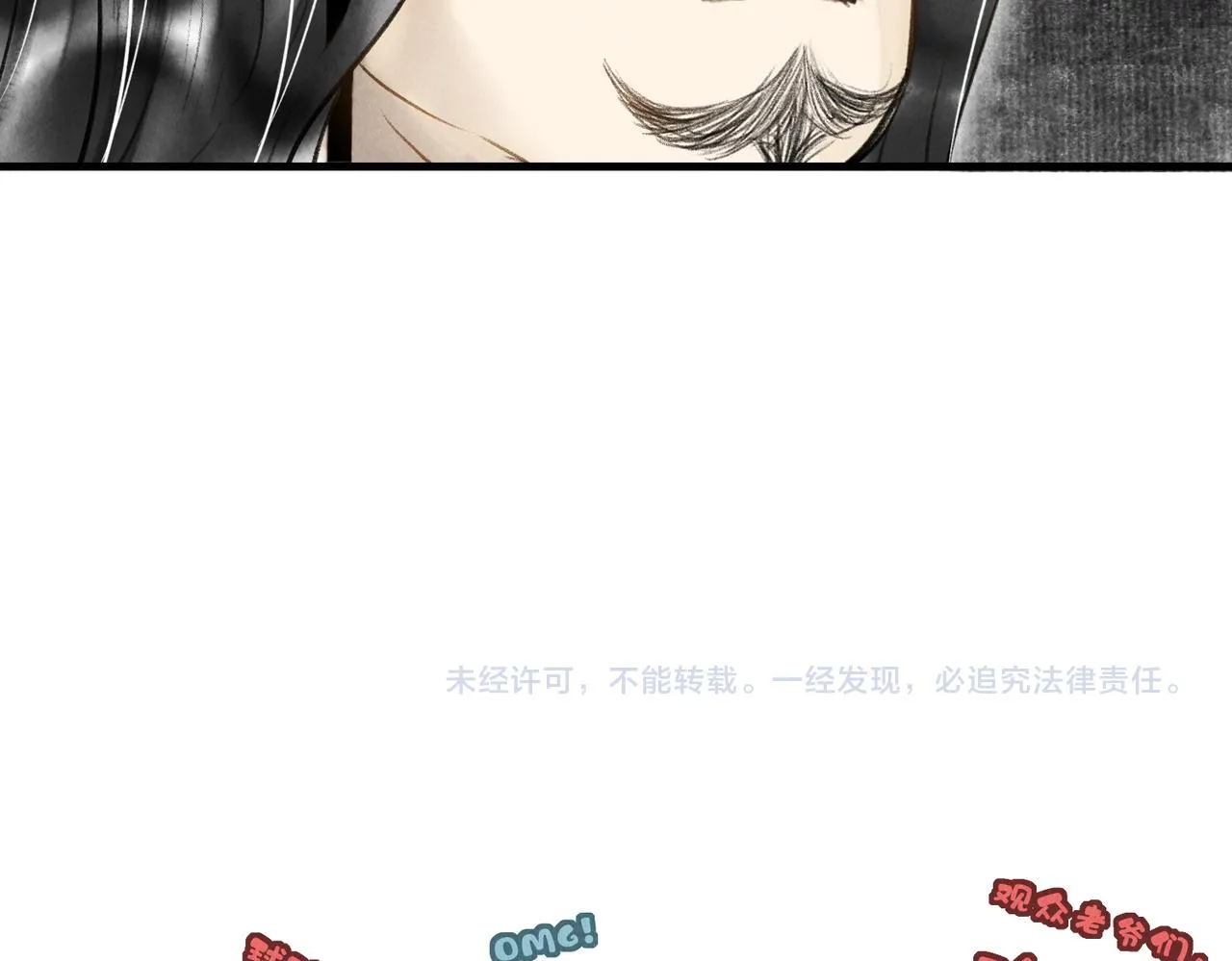 第四十二章 难道是他？ 第93页