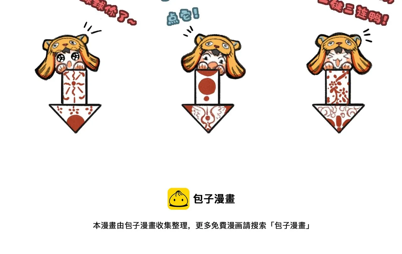 第四十二章 难道是他？ 第94页
