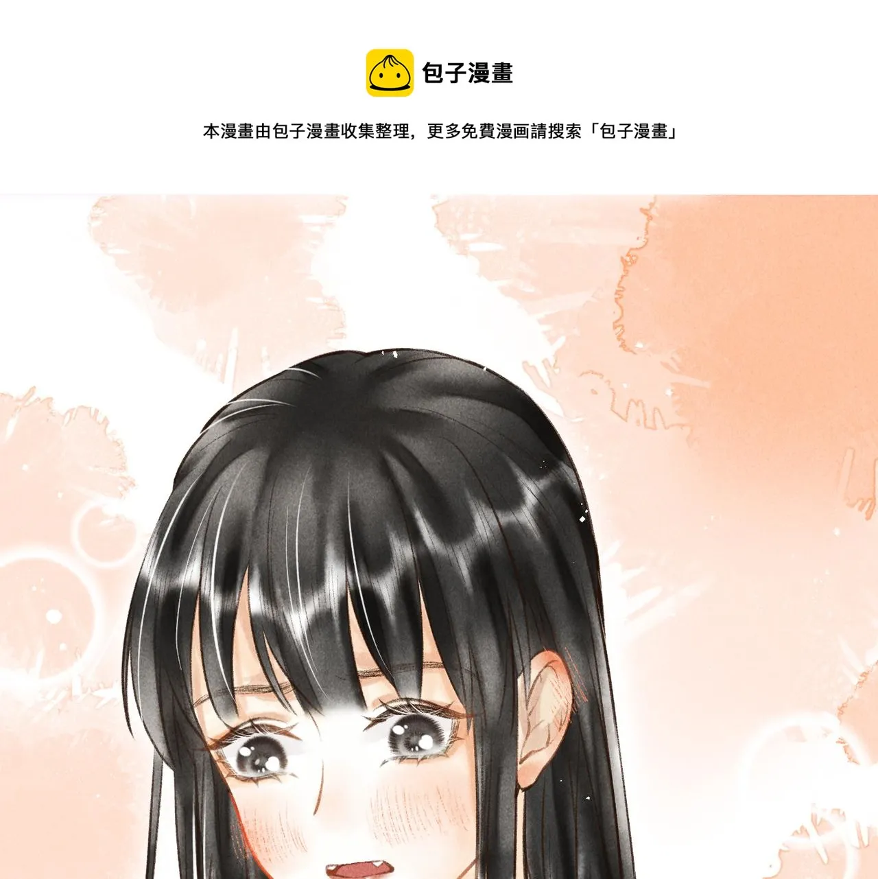 第四十一章 难道她遇险了？ 第1页