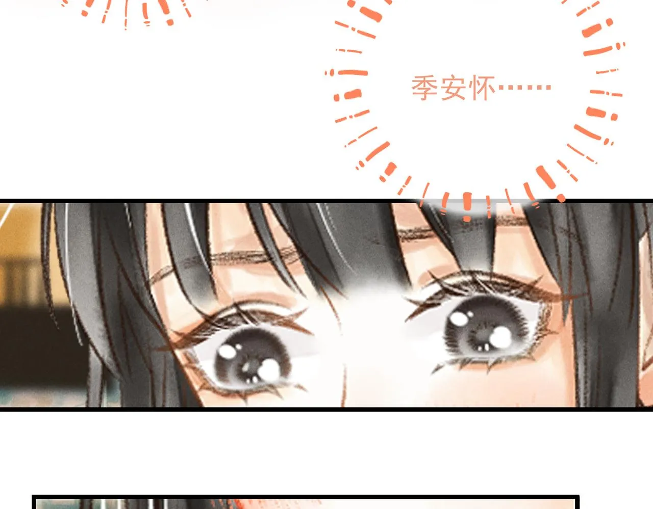 第四十一章 难道她遇险了？ 第4页