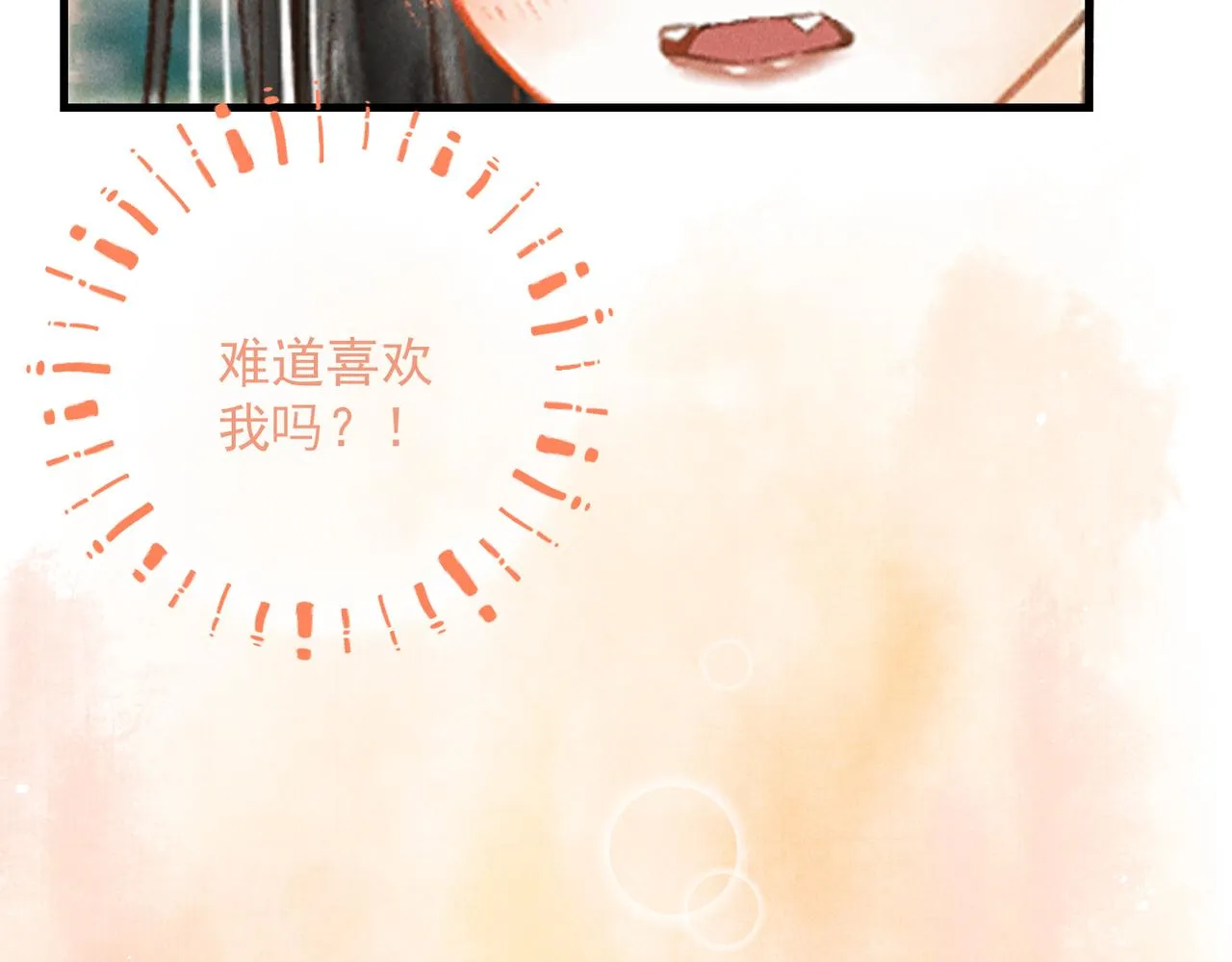 第四十一章 难道她遇险了？ 第5页
