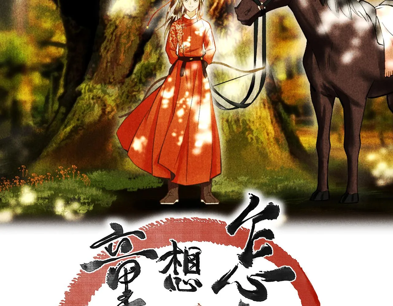 第四十一章 难道她遇险了？ 第15页
